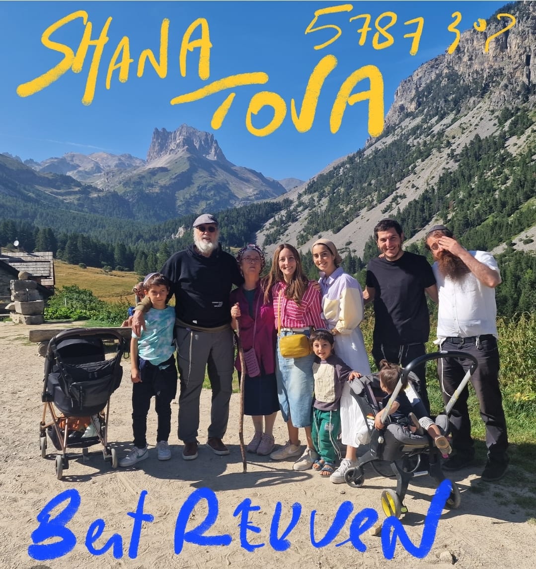 shana tova beit reuven